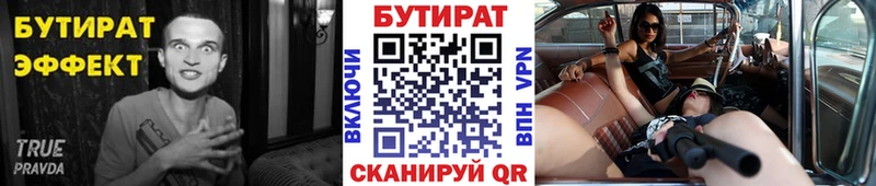 где найти   Любань  БУТИРАТ бутик 