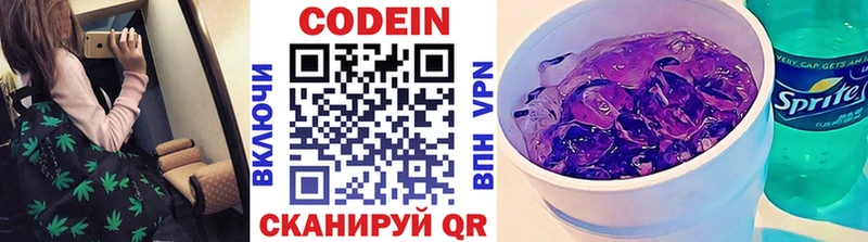 Codein Purple Drank  Любань 