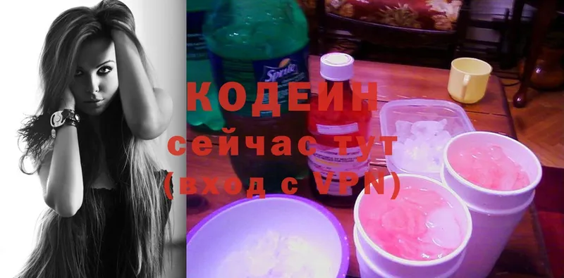 Кодеиновый сироп Lean Purple Drank  Любань 