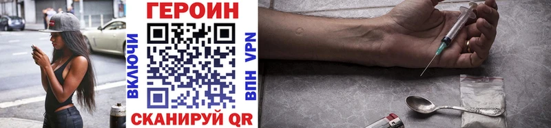ГЕРОИН Heroin  Любань 