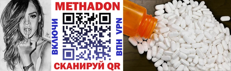 Метадон кристалл Любань