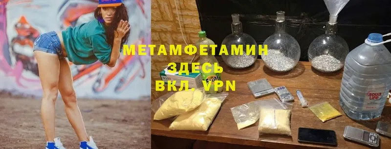 Метамфетамин кристалл  Любань 